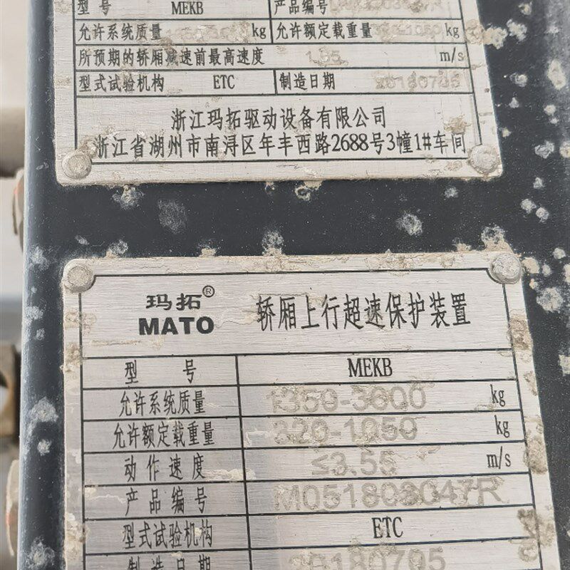 MEKB抱闸制动器 METB抱闸沃克斯 玛拓 恒达富士 舒马克 电梯配件