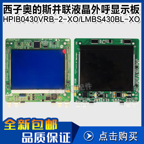 西子奥的斯/西奥HPIB0430VRB-2-XO LMBS430BL超薄并联外呼显示器