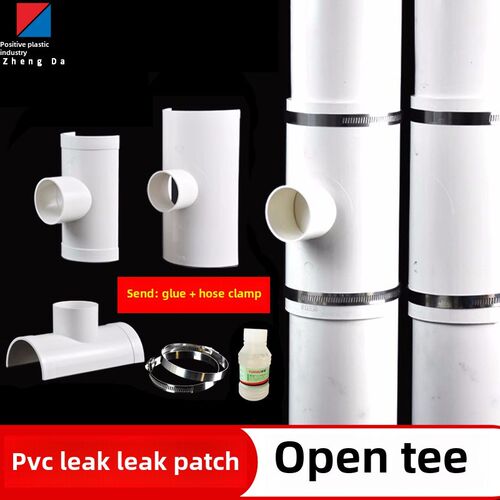 PVC110开口三通补漏片排水管件快速抢修斜三通接头哈夫节50变径75