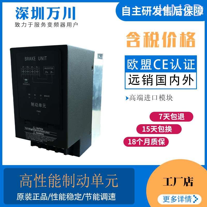 变频器专用制动单元15/22/30/37/45/55/75/90/110/132/160/250KW
