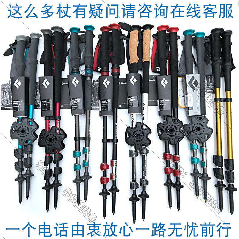 BD黑钻登山杖碳素超轻伸缩外锁折叠户外徒步老人拐棍铝合金手杖