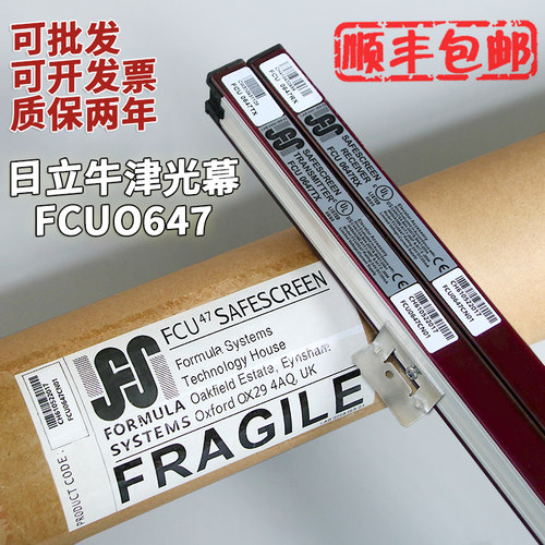 日立电梯光幕FCU0647CN01CN02原厂TX日滨HGP配件MCA牛津FCU0647RX