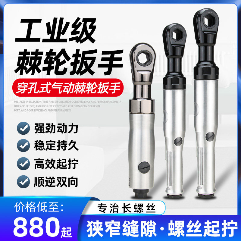 锐高穿孔气动棘轮扳手穿线扳手大扭力小风炮转拐角直角风扳手钳
