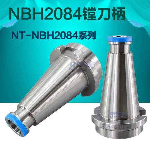 台湾NT40/NT50-NBH2084精镗刀柄 搪刀 R8 MTA镗孔刀柄 基础刀柄