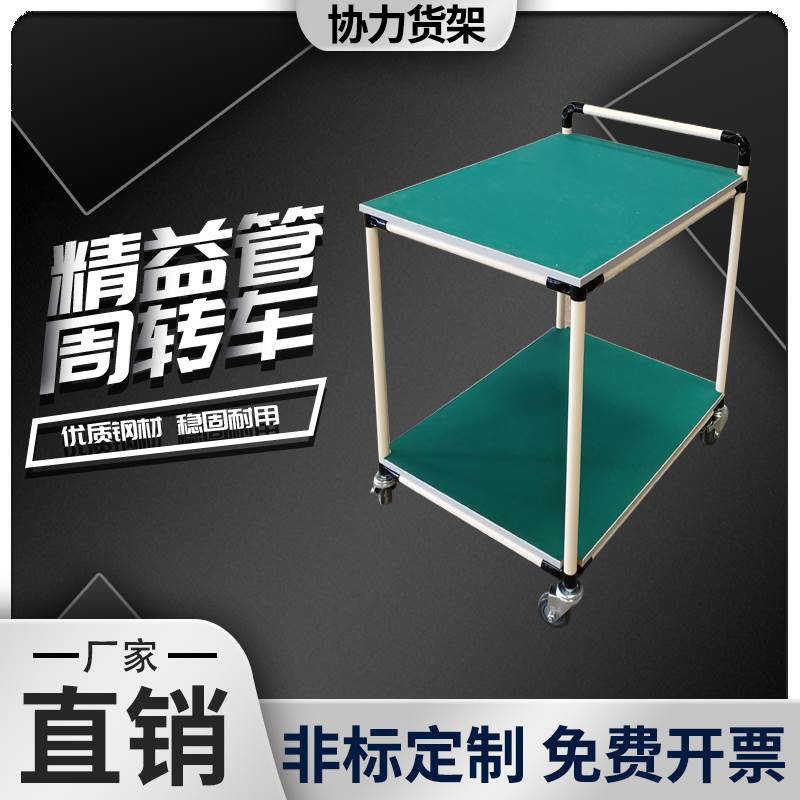 定制防静电周转车物料架移动手推车带轮车间多层物料车工作台促销
