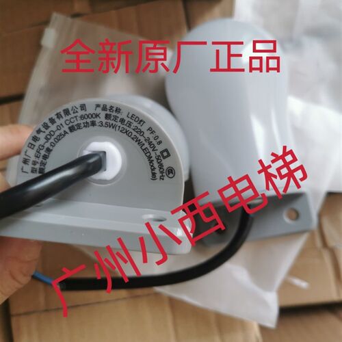 全新原厂正品日立电梯LED井道灯EFG-JDD-01防爆灯220V底坑照明灯