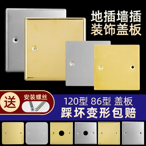 保护盖线盒盖板堵洞空白盖板面板底盒盖板地面隐形装饰电线地插