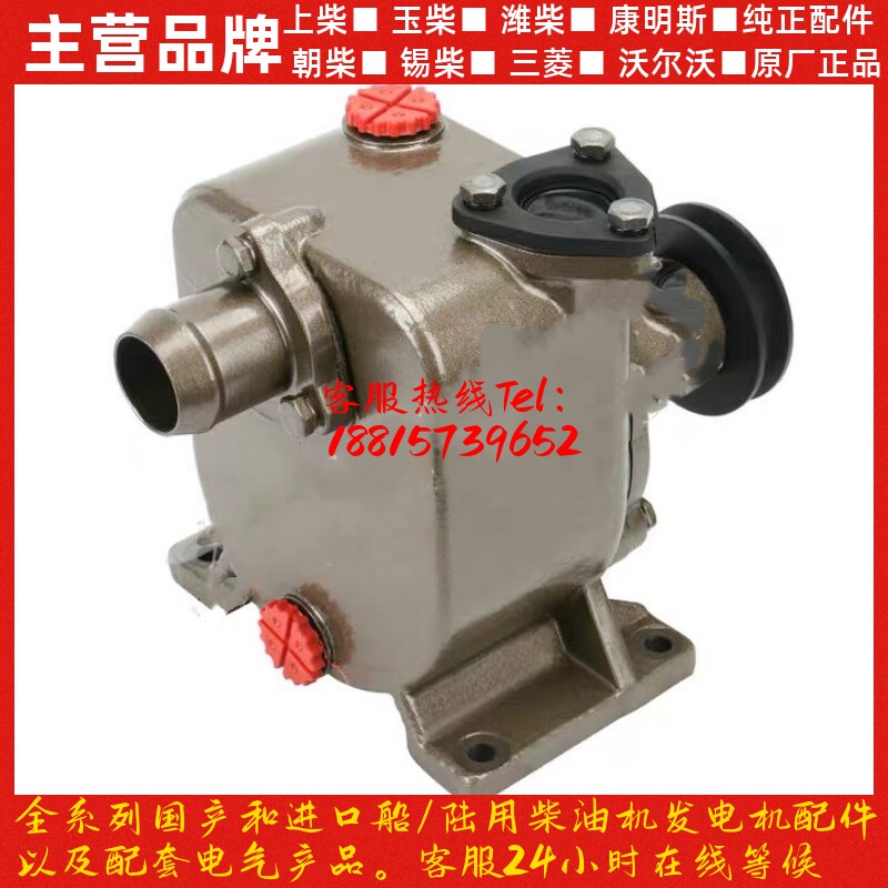 YC4DYC4108玉柴发动机原厂配件船机海水泵620海水循环泵
