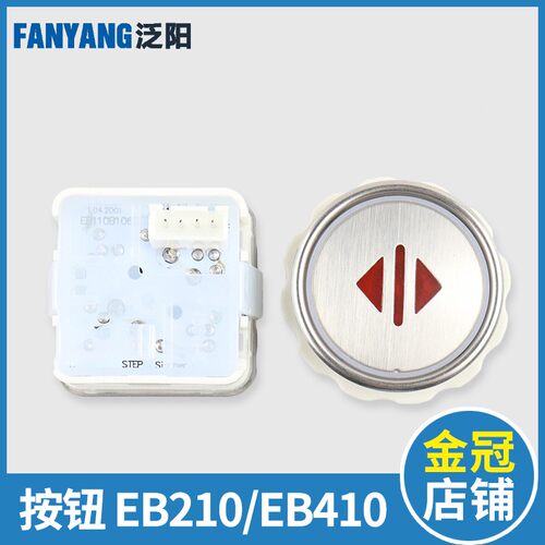 新时达电梯按钮EB210 EB410红光蓝光 方形圆形嘉捷电梯按钮配件