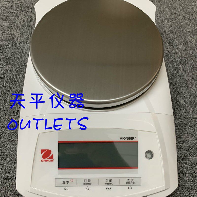 奥豪斯PX822ZH PX2202ZH PX4202ZH PX6202ZH电子天平秤内校0.01克