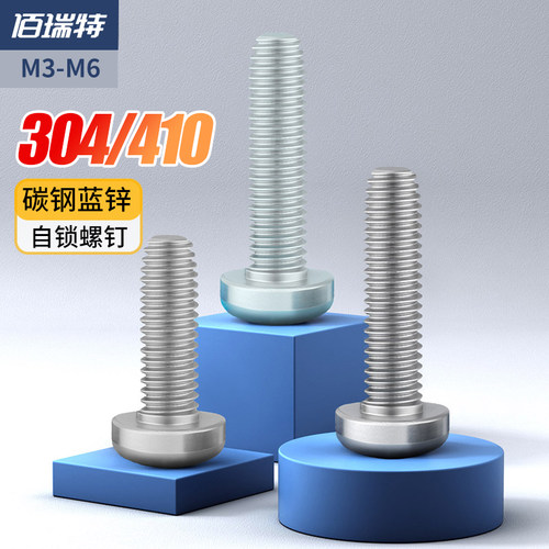 304不锈钢三角大齿盘头十字螺丝410自攻锁紧螺钉镀锌螺丝钉M3M4M5