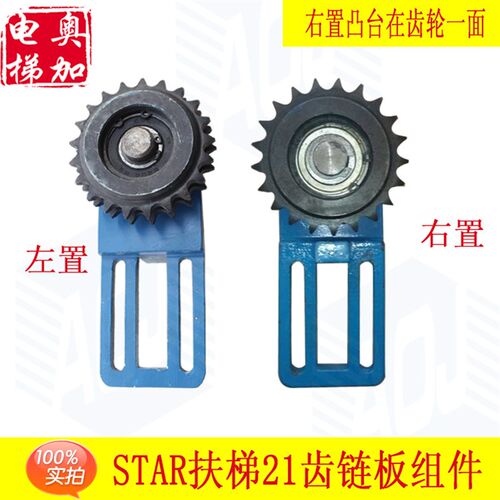 主驱动 主板组合件 西子奥的斯扶梯齿轮 STAR扶梯21齿 XAA306C1
