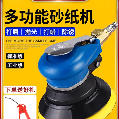 气动打磨机5寸抛光机汽车打蜡机磨光机气磨干磨机125带吸尘砂纸机