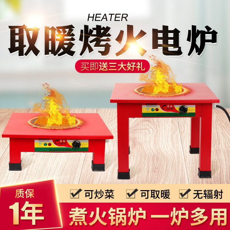 电炉子取暖器家用火锅调温电炉灶室内加热电炉农村取暖炉灶电火炉