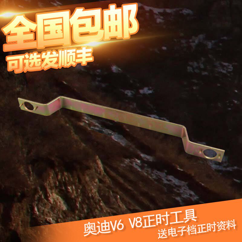 大众奥迪皮带正时工具2.4 2.8老款V6帕萨特A4A6途锐V8专用3.4 4.2
