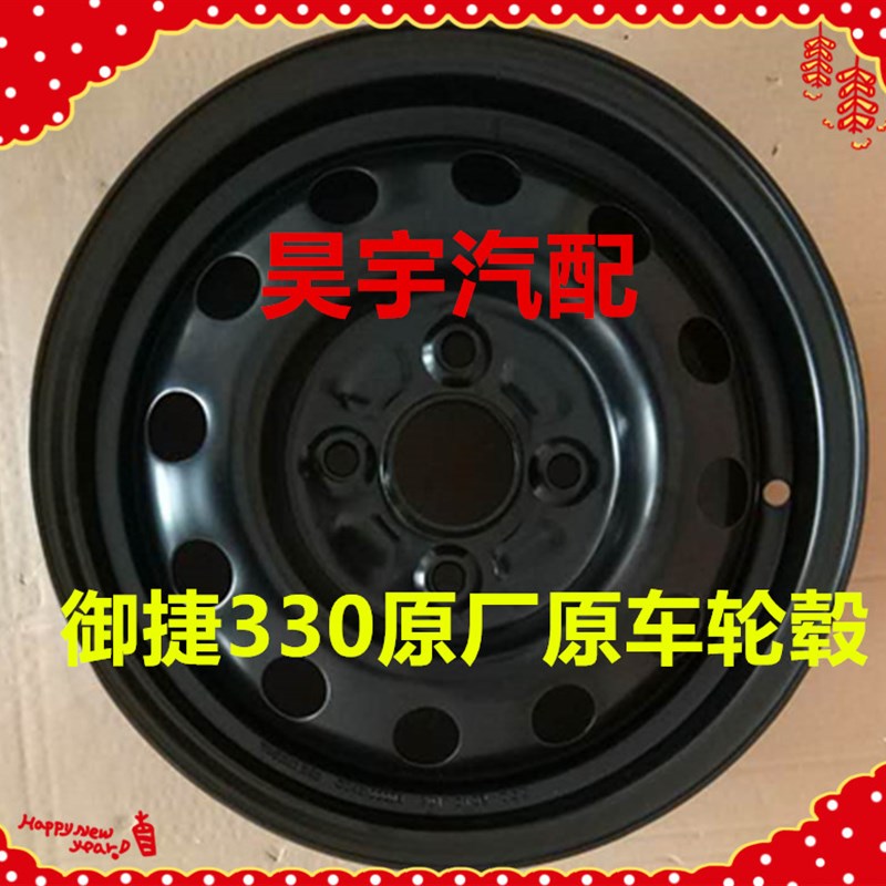 适用于御捷330铁轮毂御捷轮毂御捷330乐唯V6黑色钢制铁轮毂轮钢圈