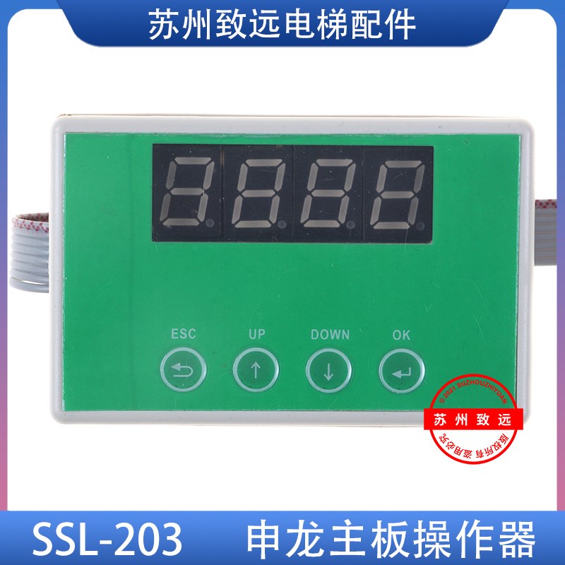 申龙电梯 扶梯主板操作器 SSL-203 操作面板 SSL-2000 全新原装