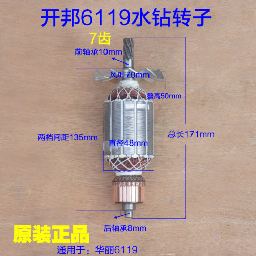开邦恒久6119工程钻机水钻转子 海能强悍麦得堡水钻机定子7齿配件