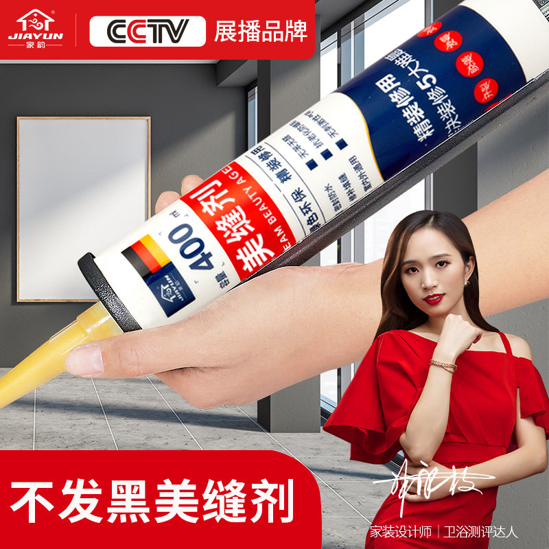 美缝剂瓷砖地砖专用胶家用墙砖专用环氧彩砂十大品牌缝隙填充填缝