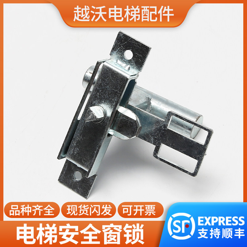 适用蒂森电梯安全窗锁/轿顶机械锁/安全窗三角锁/电梯锁电梯配件