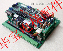 上海长江斯迈普电梯主板EFP-IO-3616