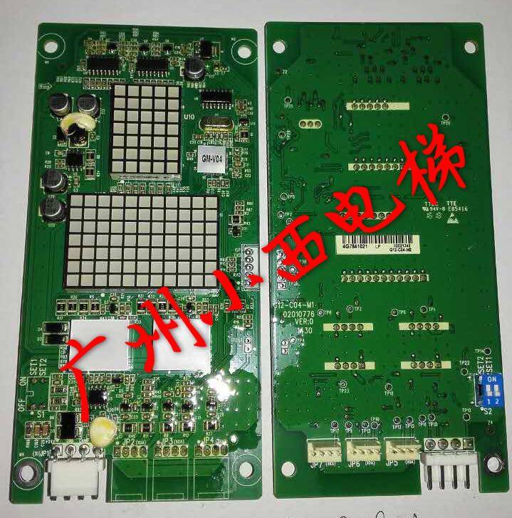 全新原厂正品广日电梯G15显示板G12-C04-M1/G12-C04-M2/GM-V032
