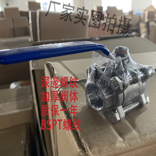 304不锈钢三片式3PC球阀Q11F-16P全通径内螺纹球阀门三片式球阀