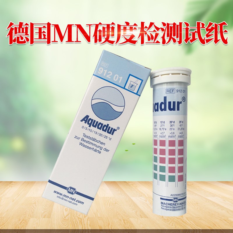 德国MN进口水硬度检测试纸91201 水质硬度钙镁离子检测试纸试剂盒