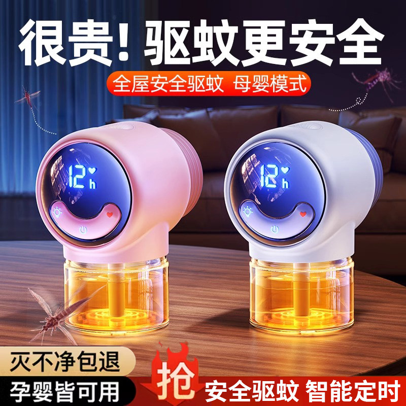 德国蚊香液电热无味婴儿童孕妇家用驱蚊非毒专用补充液加热器