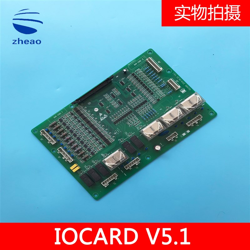 A553西子奥的斯/杭西奥电梯继电器主板IOCARD V5.1 全新原装 包邮