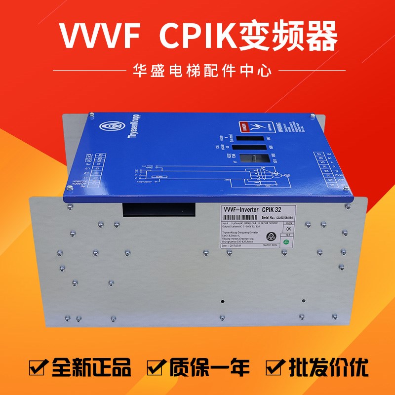 适用于蒂森克虏伯电梯变频器VVVF-CPIK15蒂森变频器CPIK32/CPIK48