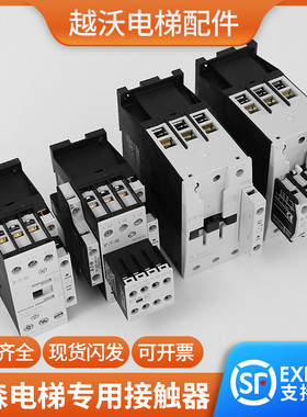 蒂森电梯接触器DILM32-10C-DS伊顿穆勒ETN50/40/17/AC-XHI22/150C