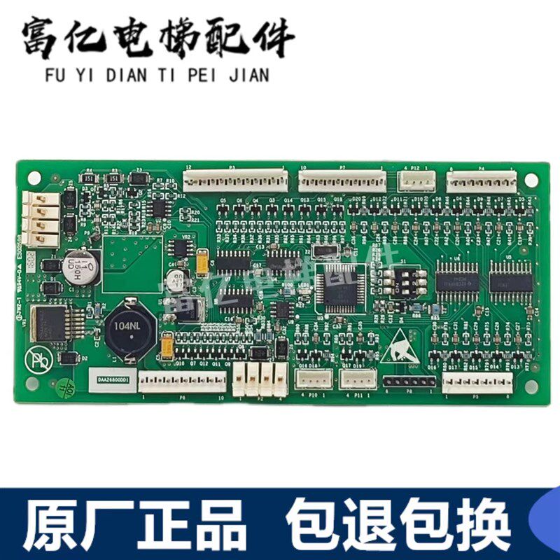 OTIS奥的斯电梯配件JWZ-1电子板DAA26800DD1轿厢通讯板E302598