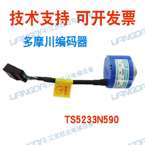 日立主机电梯全新多摩川编码器TS5233N590 OIH48-6000P40-L6-5V