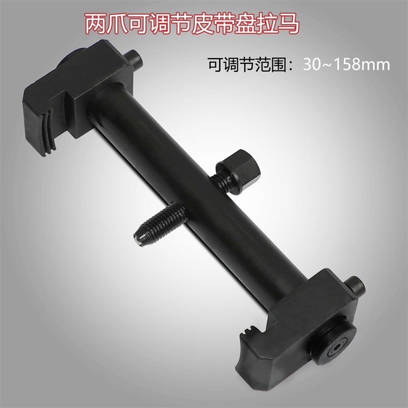 螺纹曲轴皮带轮拆卸工具汽车发电机皮带盘拉马正时皮带轮拆卸工具