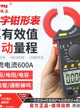 滨江BM820A数字袖珍/口袋/迷你型/交流钳形表数字钳型万用表