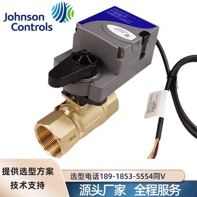 江森电动调节开关球阀比例积分螺纹二通两通阀温控阀VA9310-HGA-3