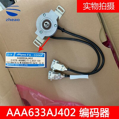 奥的斯电梯OTIS编码器AAA633AJ402 多摩川编码器TS5216N476全新