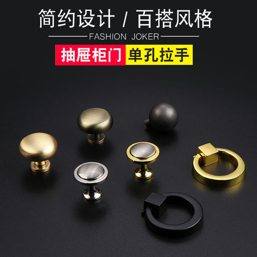 福美乐现代简约橱柜门衣柜拉手抽屉柜子欧式黑色北欧单孔小拉手