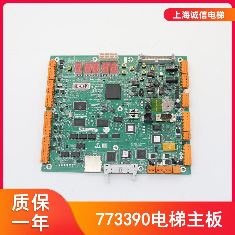 通用电梯配件 电梯主板CPU561/KM773393H08A/KM773390G04/G05现货