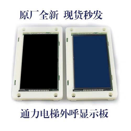 KM51104200G01/KM51104200G11通力液晶显示屏外呼板电梯配件