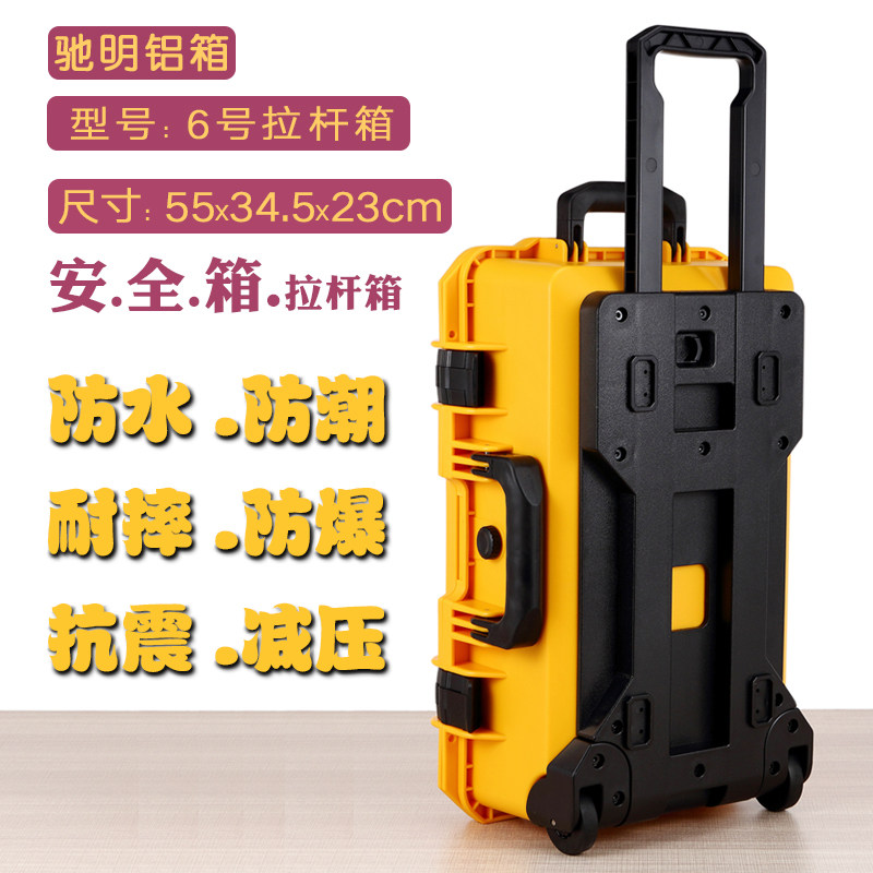 防潮防震防摔防水箱 摄影箱 安全防护拉杆箱 设备仪器箱工具箱