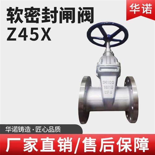 304不锈钢软密封闸阀Z45X-16P弹性座封水泵房自来水消防阀门DN100