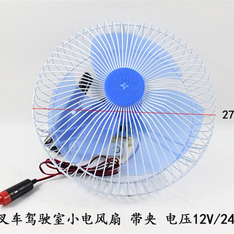 叉车驾驶室电风扇12V/24V车载风扇带夹子适用合力杭叉台励福龙工
