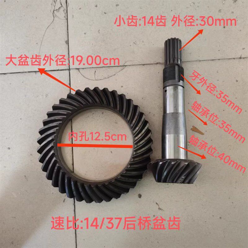 犀牛宝鼎临工灵升轮式挖掘机配件 柳峰轮边减速桥后桥盆齿 14:37