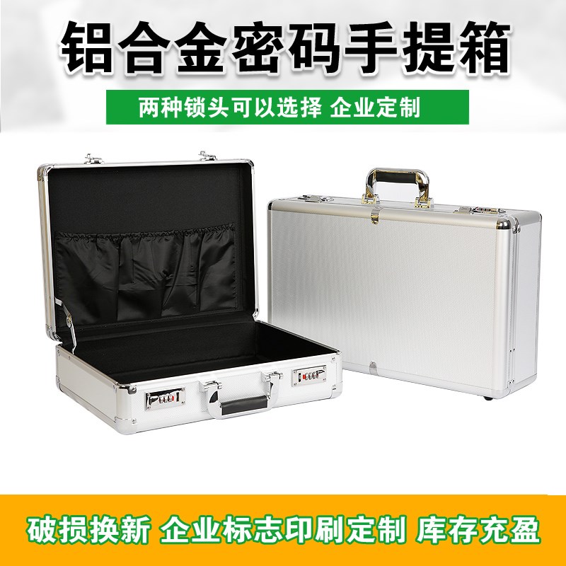 秒杀铝合金手提工具箱多功能密码箱子产品固定展会样品收纳箱包赠