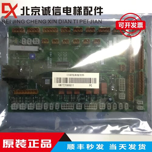 通力电梯配件/巨人通力LCECCBS轿顶板KM722080G11/722083H03B原装