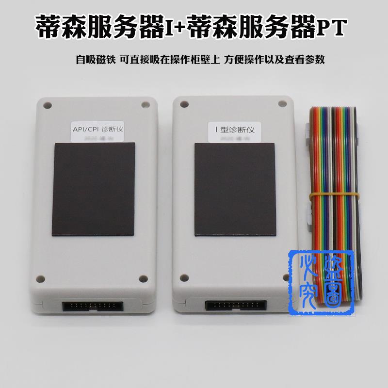 蒂森电梯诊断仪伺服器系统调试故障操作器MC2主板PT I型操作配件