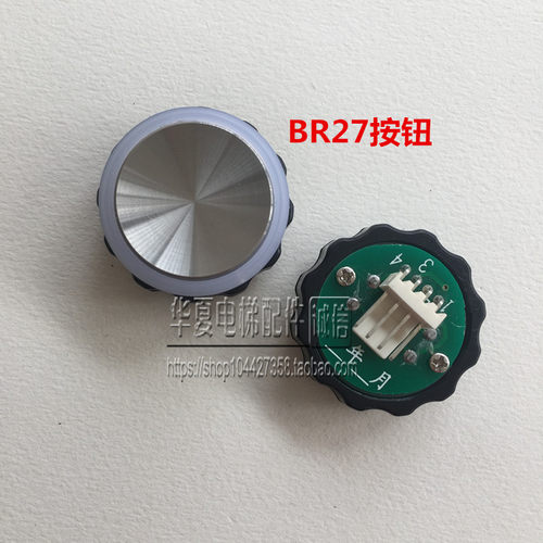 西子奥的斯OTIS 杭州西奥电梯按钮BR27C孔距27MM凹面无字光面按钮