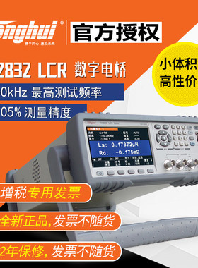 同惠TH2830 TH2831 TH2832系列精密LCR数字电桥 相关